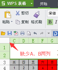 excel表格中的行列被隐藏,取消隐藏不管用