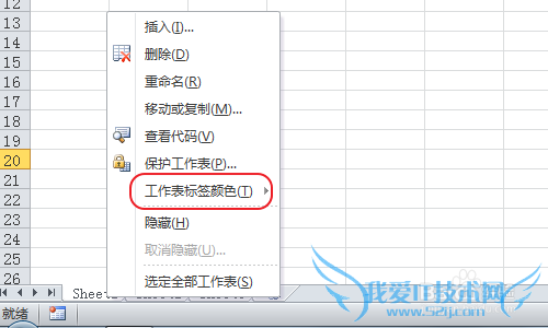 Excel怎么设置标签颜色,怎么设置Sheet名称颜色