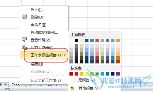 Excel怎么设置标签颜色,怎么设置Sheet名称颜色