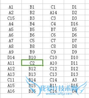 excel中寻找数据