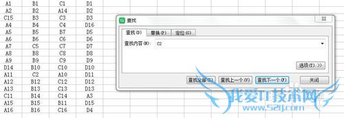 excel中寻找数据