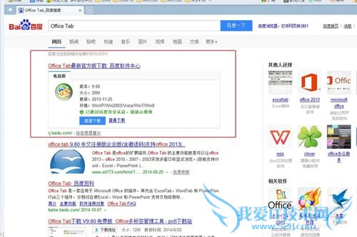 WordExcelôIEǩһڲͬĵл