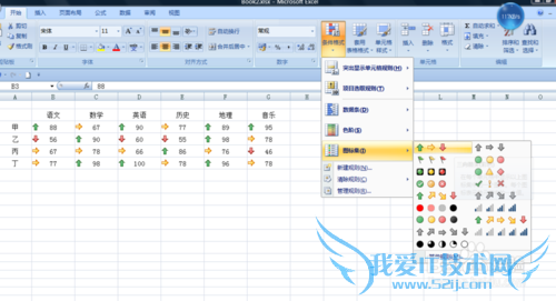 EXCEL如何用形象图表集直观表示数字高低