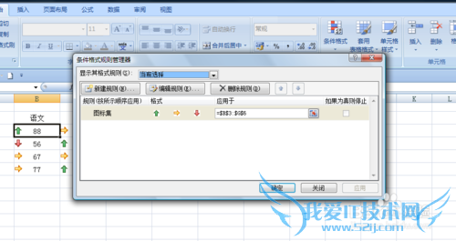 EXCEL如何用形象图表集直观表示数字高低