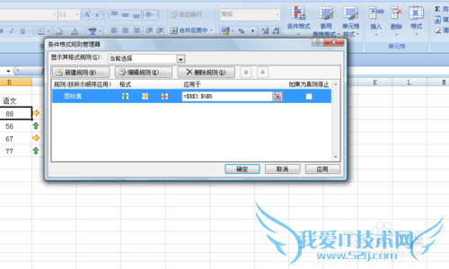 EXCEL如何用形象图表集直观表示数字高低