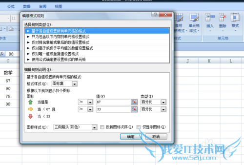 EXCEL如何用形象图表集直观表示数字高低