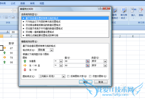 EXCEL如何用形象图表集直观表示数字高低