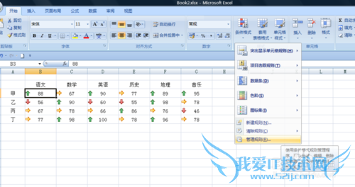 EXCEL如何用形象图表集直观表示数字高低