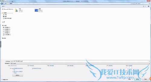 excel 2007 怎么转PDF