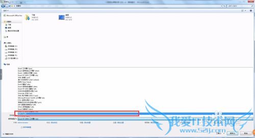 excel 2007 怎么转PDF