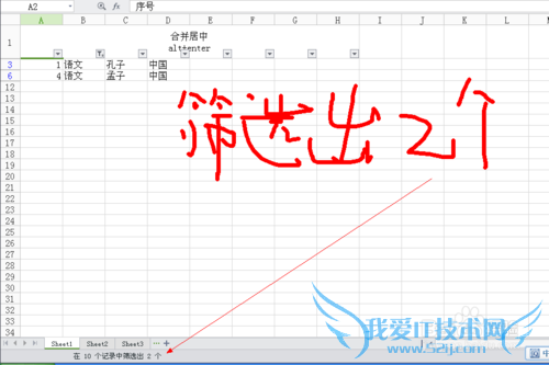 Excel小技巧集锦一