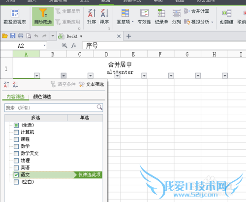 Excel小技巧集锦一