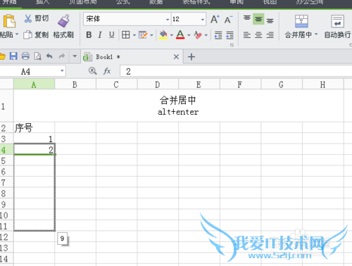 Excel小技巧集锦一
