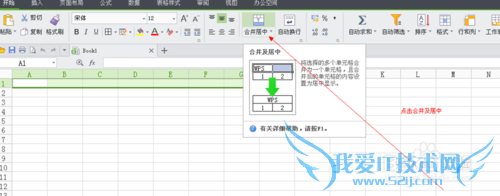 Excel小技巧集锦一