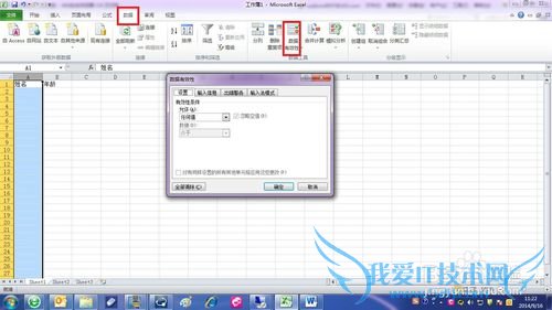 抛弃手工,excel输入法自动切换