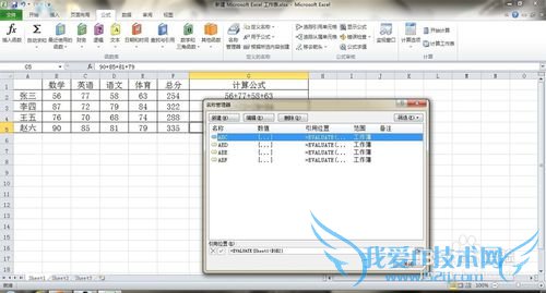 excel中如何修改或者删除已经定义名称