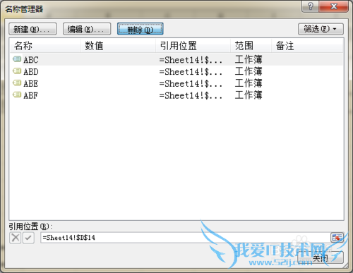 excel中如何修改或者删除已经定义名称