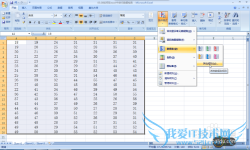 如何在excel中进行数据检测