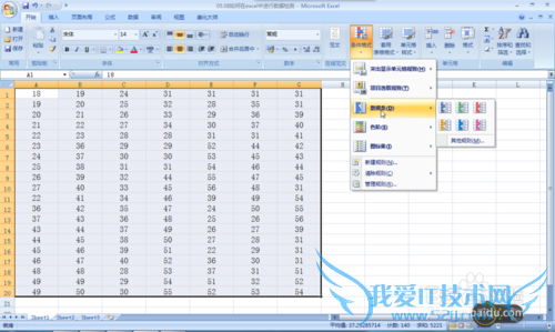 如何在excel中进行数据检测
