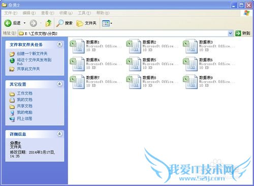 如何分类整理好工作文档(excel保存为网页)