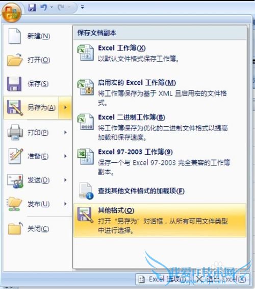 如何分类整理好工作文档(excel保存为网页)
