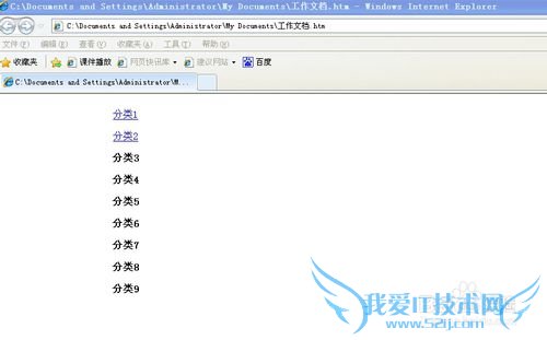如何分类整理好工作文档(excel保存为网页)