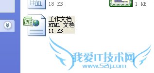 如何分类整理好工作文档(excel保存为网页)
