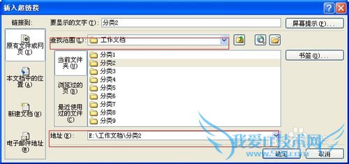 如何分类整理好工作文档(excel保存为网页)