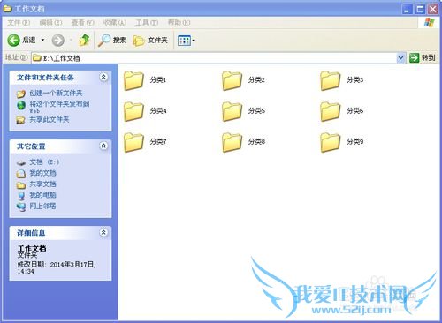 如何分类整理好工作文档(excel保存为网页)