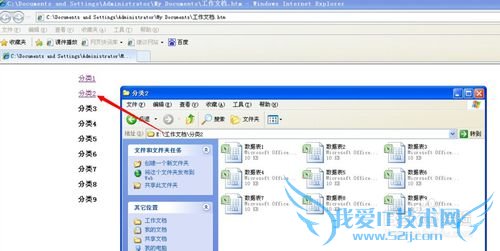 如何分类整理好工作文档(excel保存为网页)