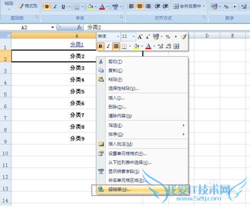 如何分类整理好工作文档(excel保存为网页)