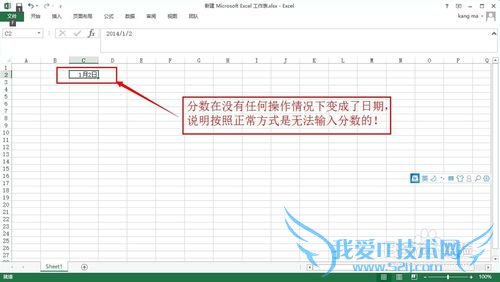 office excel中如何输入分数?