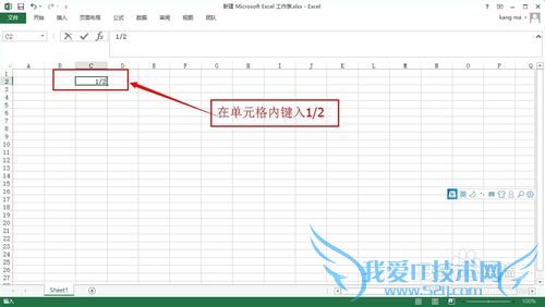 office excel中如何输入分数?