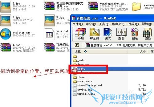 winrarȡexcelļеͼƬ