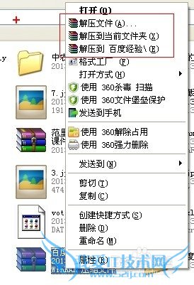 winrarȡexcelļеͼƬ