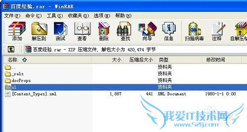 winrarȡexcelļеͼƬ