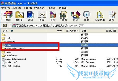 winrarȡexcelļеͼƬ