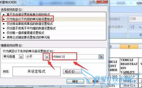 excel电子表格日期超期怎么自动变色