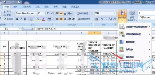 excel电子表格日期超期怎么自动变色