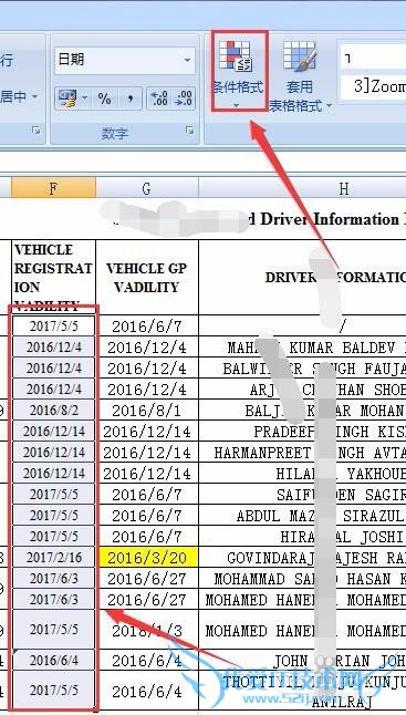 excel电子表格日期超期怎么自动变色