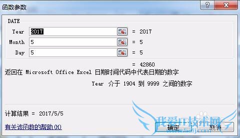 excel电子表格日期超期怎么自动变色