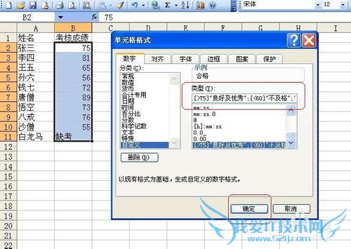 Excel技巧之——自定义数字格式之一