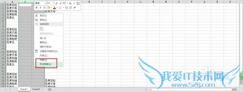 excel中行和列的基本操作