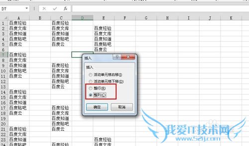 excel中行和列的基本操作
