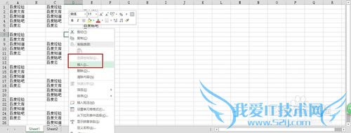 excel中行和列的基本操作