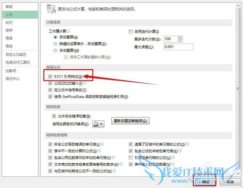 excel中行和列的基本操作