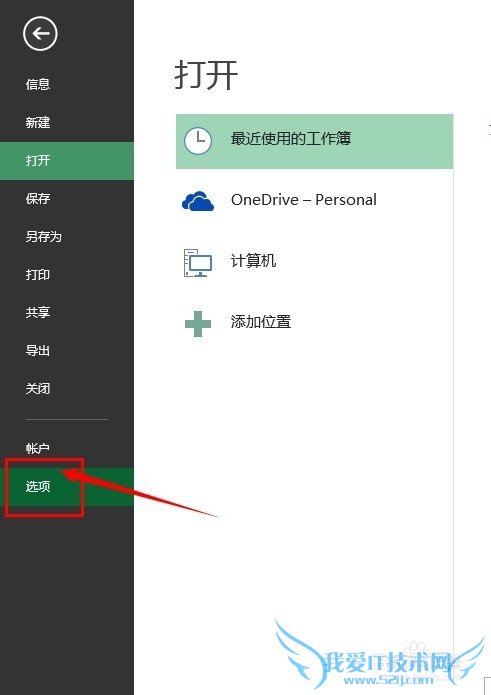 excel中行和列的基本操作