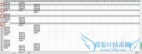 excel中行和列的基本操作