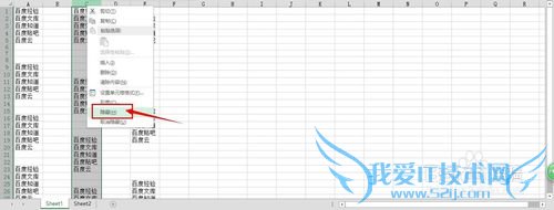 excel中行和列的基本操作