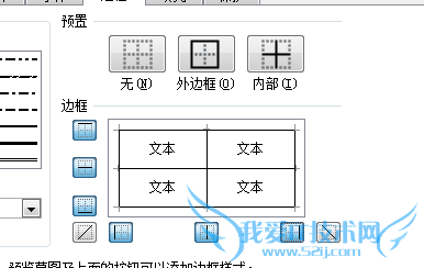 Excel中如何做表格